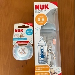 【新品未開封】NUK 哺乳瓶　おしゃぶり　Disney プーさん...