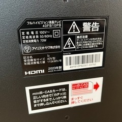 新生活に是非！大幅値下げIRIS Ohyama 【フルハイビジョン液晶TV】40V型