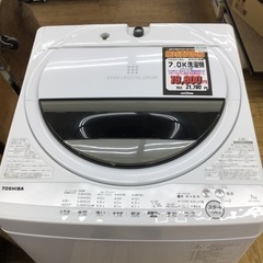 #A-7【ご来店頂ける方限定】TOSHIBAの7、0Kg洗濯機です