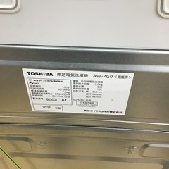 #A-7【ご来店頂ける方限定】TOSHIBAの7、0Kg洗濯機です