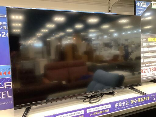 【トレファク熊谷駅前店】neXXionの液晶テレビです！
