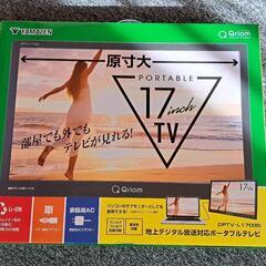 ★未開封★山善(YAMAZEN)17インチバッテリー内臓テレビ