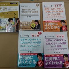 世界一わかりやすい TOEIC テスト 本４冊 （英単語 リスニ...