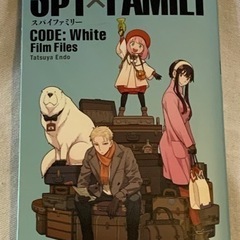 劇場版SPY×FAMILY来場者特典冊子