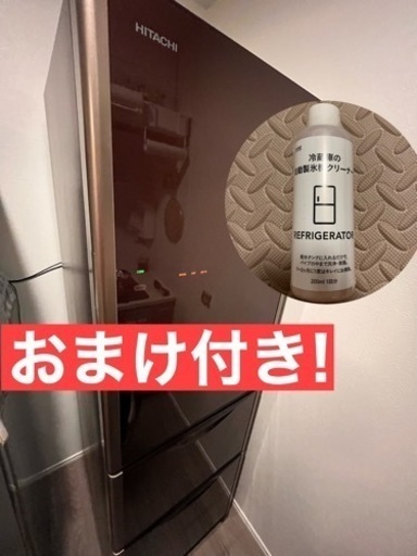 【16日までの引き取り限定！】【おまけ付!】日立　3ドア冷蔵庫　315L 真空チルド　R-S3200HV_XT