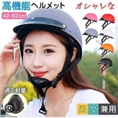【新品未使用】女性用高機能ヘルメット(ブラック)