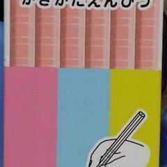 鉛筆  B  12本入  サクラクレパス 定価600円
