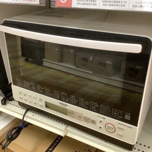 【トレファク ラパーク岸和田店】HITACHI加熱水蒸気オーブンレンジ入荷しました【6ヶ月保証】