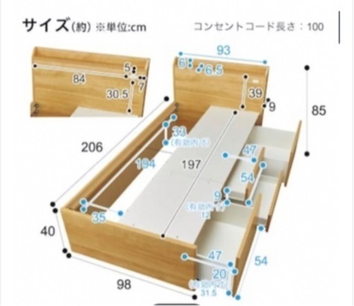 ニトリ　収納付きシングルベット（ホワイト）コンセント付