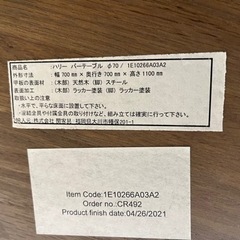 N540★クラッシュゲート製★ハリーバーテーブル★バーテーブル★770ｍｍ