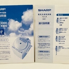 SHARP シャープ 電気洗濯乾燥機 取扱説明書 ESTX800...