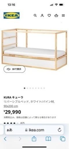 IKEA kura マットレス2枚付き
