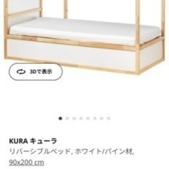 IKEA kura マットレス2枚付き