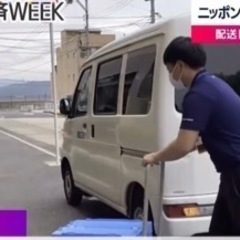 【釧路】安定感抜群👍1日必ず14000円保証❗️車なくてもOK