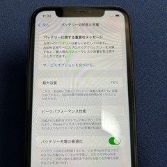 本日取引値下げ中‼️iPhone11 美品