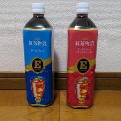 紅茶物語（AGF）２本　900ml