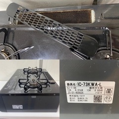 I422 ? ジモティー限定価格！ 上位モデル！ Paloma 都市ガステーブル 