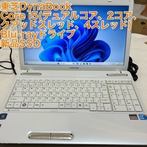 東芝②【Windows11、新品SSD交換済、Blu-rayドライブ】東芝 dynaBook T350