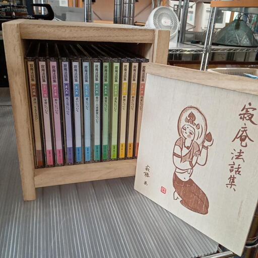 ★瀬戸内寂聴　CDセット　木箱入り　【店頭販売のみ】