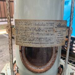 管K-41【愛知県一宮市から】【平日もお渡しできます！】ストーブ Aladdin Industries アラジン石油ストーブ アンティーク 年代物  Made in Englandモデル 英国製 タンク容量3.6L 燃費0.28L/h スタンダート ブルーフレームヒーター No.320050