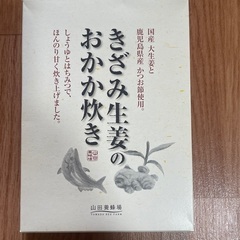 【山田養蜂場】きざみ生姜のおかか炊き　90g