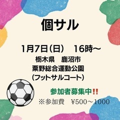 フットサルやります⚽️の画像