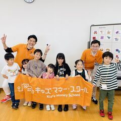 1/27(土) 親子で学べるお金の体験型学習☆キッズマネースクー...