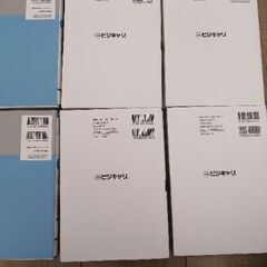 ビジネスキャリア検定　労務管理・人材開発