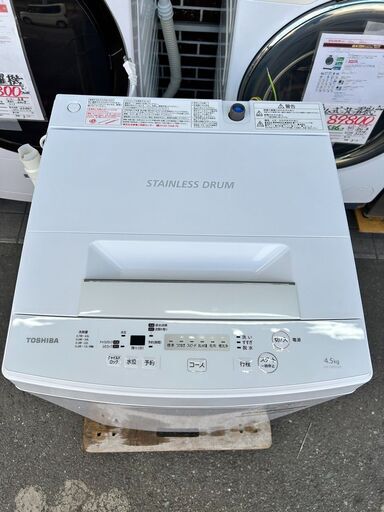 洗濯機 東芝 2017年 AW-45M5 4.5kg 家事家電 せんたくき 参考価格25,330円【安心の3ヶ月保証★送料に設置込】自社配送時代引き可※現金、クレジット、スマホ決済対応※