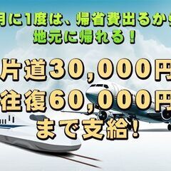 🗾岐阜県発！💴日払いOK💯負けません❗8時間労働14,000円～💴警備員が本気になったら年収1,000万円も稼げます❗ずっと寮費無料/水道光熱費無料！ − 佐賀県