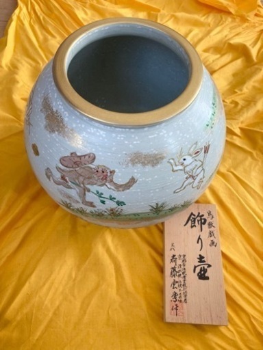 京清水焼 三代 斎藤雲楽　四神　金彩　花瓶　飾り壷　霊獣　絵図　骨董　壺　茶道 Yahoo!オークション - ⑦ 清水焼 雲楽窯 三代 斉藤雲楽/作 飾り