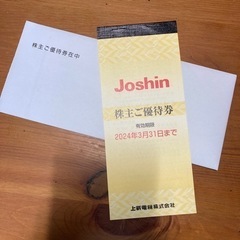 Joshin 株主優待券¥200 ×25枚