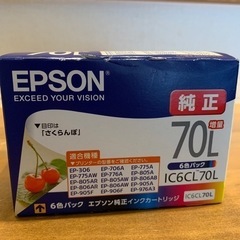 EPSON純正インクさくらんぼ