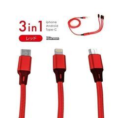 USB充電ケーブル 3in1 iPhone Android Ty...