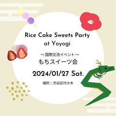 【1/27(土) 18:00〜】＼Let's enjoy “ri...