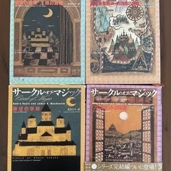 サークルオブマジック  全4巻  セット