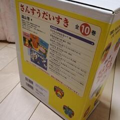 さんすうだいすき　全10巻セット