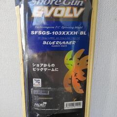 ショアガンエボルブ　SFSGS-103XXXH･BL　新品未使用