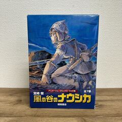 風の谷のナウシカ 全巻 徳間書店