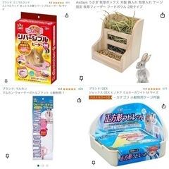 うさぎ飼育セット一式[全て新品]