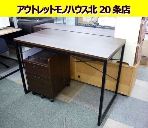 ☆デスク 学習机 幅1100mm 奥行600mm 高さ750mm PCデスク パソコンデスク そで机付き サイドワゴン 札幌 北20条店