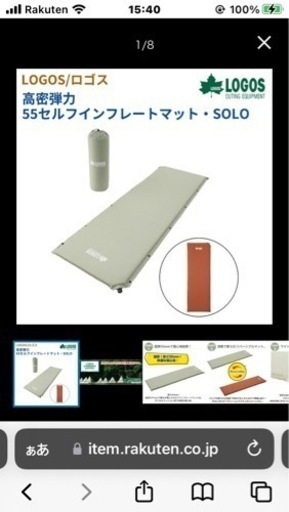 ロゴス 高密弾力55セルフインフレ―トマット SOLO