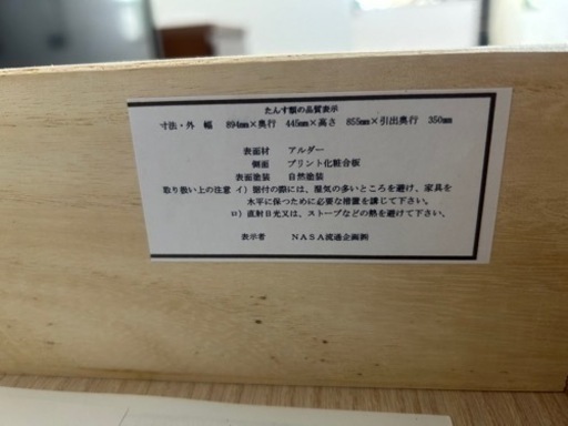 PCデクスキャビネット-ナサ流通企画(株)