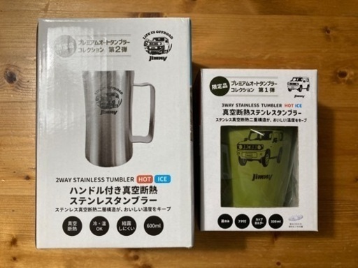 【限定品】プレミアムオートタンブラー ジムニー 2種