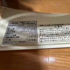 アラジン ブルーフレームヒーター 石油ストーブ BF3905 付属品(布カバー)