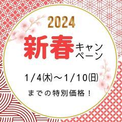 1/4㈭〜1/10㈬【潜在意識(心)が視えるカードセッション】広...