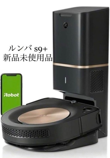ルンバ　s9＋