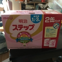 【ネット決済・配送可】明治　ステップ　2缶セット