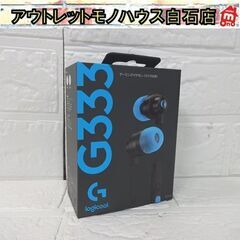 新品 ロジクール ゲーミングイヤホン(マイク付き) G333-B...