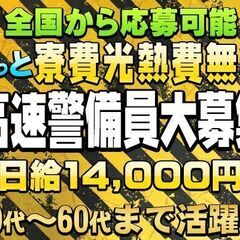 🗾岐阜県で働いてみませんか？🏠ずっと寮費無料/水道光熱費無…